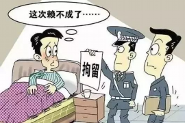 东海讨债公司